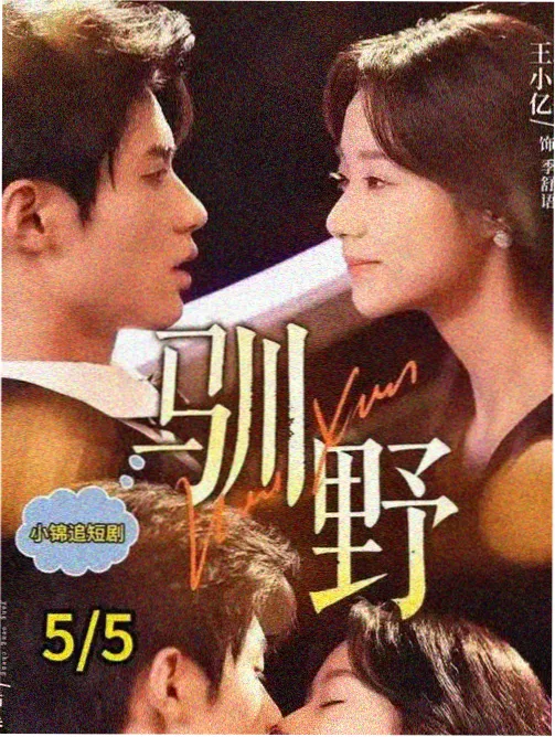 恋爱世纪日剧第5集剧照